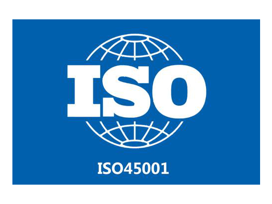 ISO45001认证咨询
